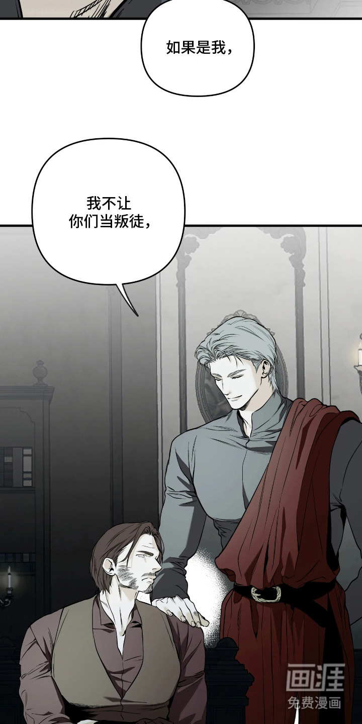 天平与剑漫画-图8