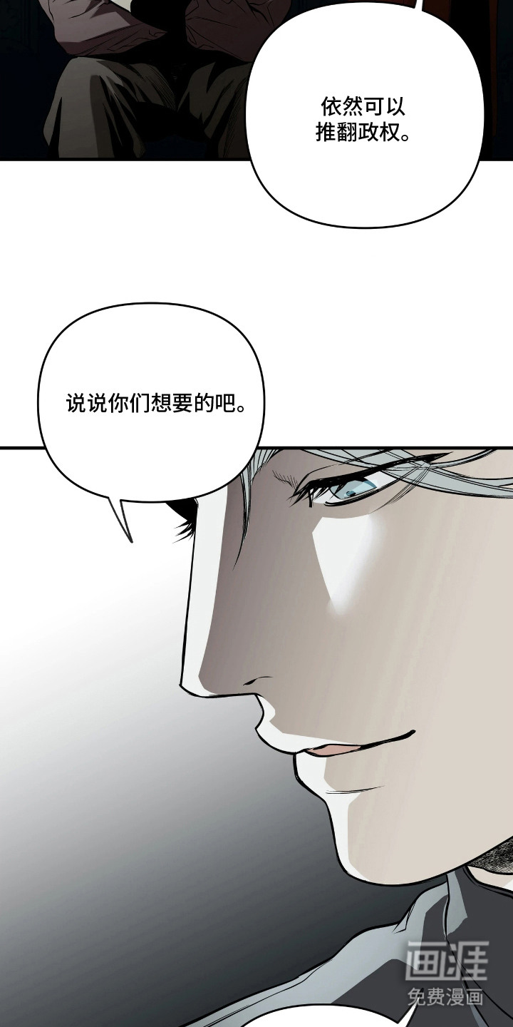 天平与剑漫画-图9