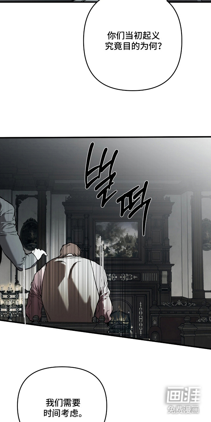 天平与剑漫画-图10