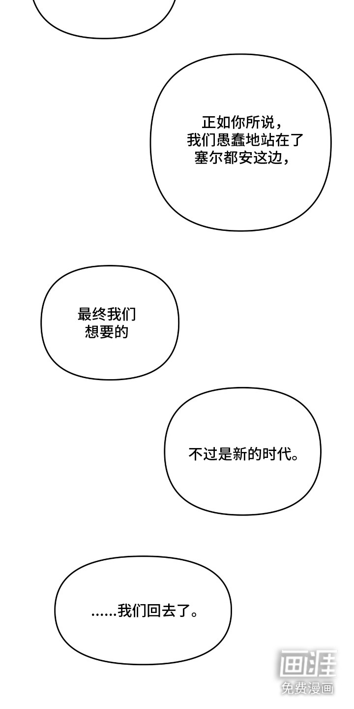 天平与剑漫画-图11
