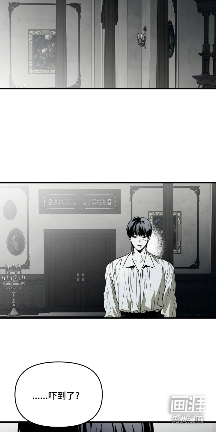 天平与剑漫画-图14