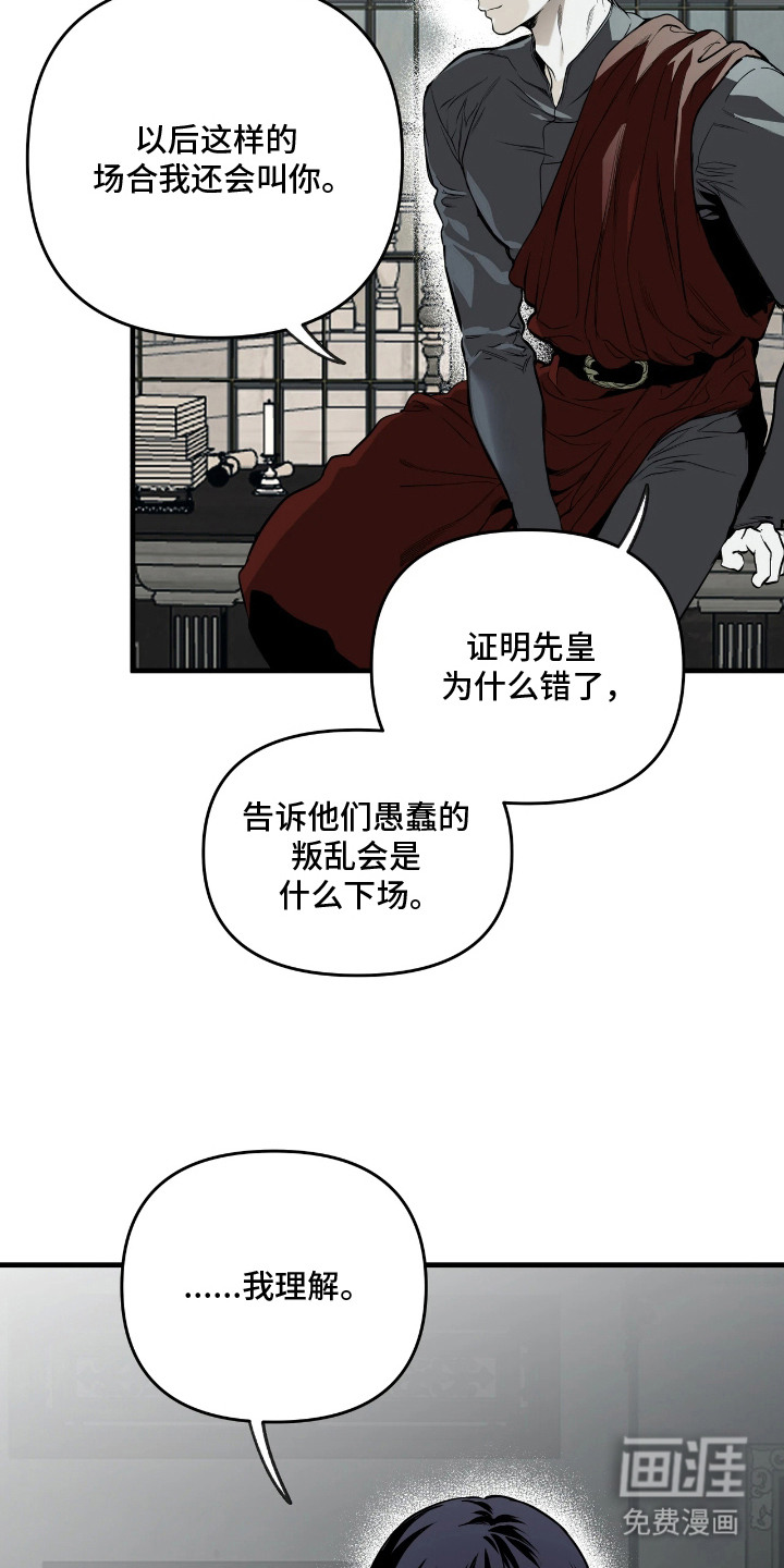 天平与剑漫画-图16