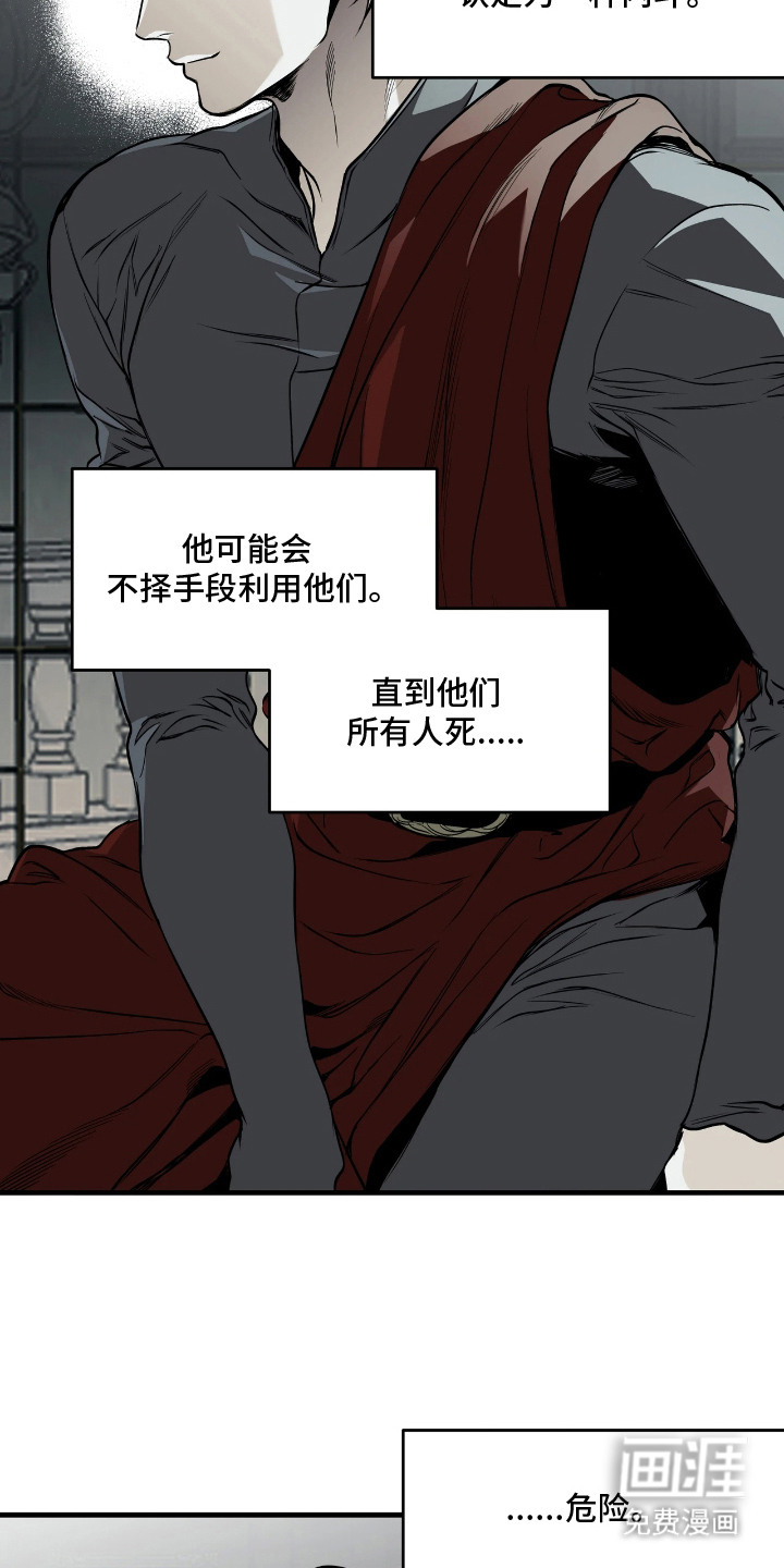 天平与剑漫画-图18