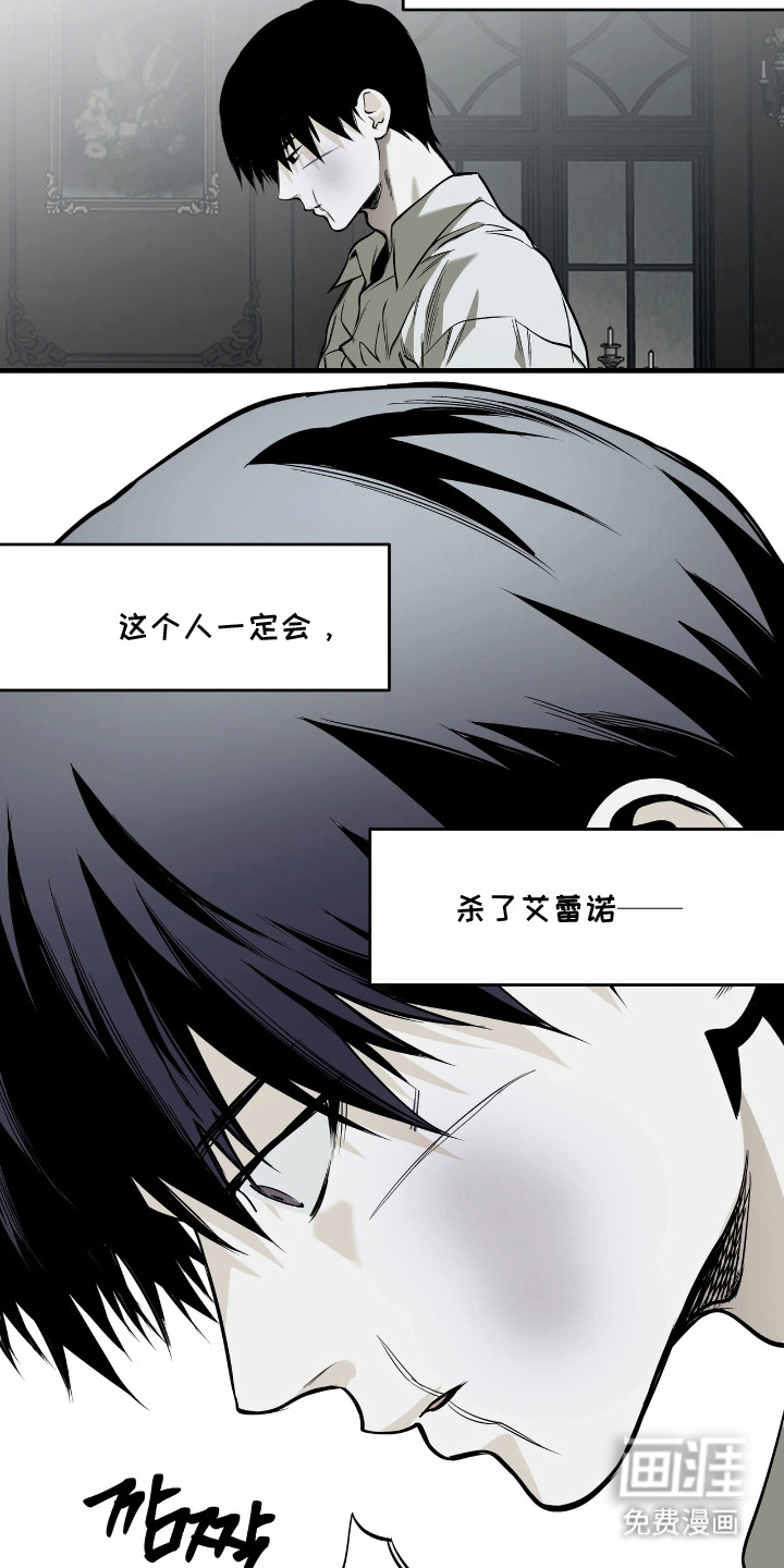天平与剑漫画-图19