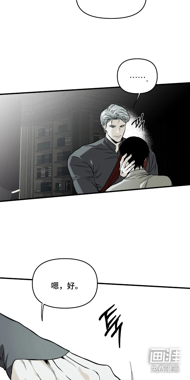 天平与剑漫画-图7