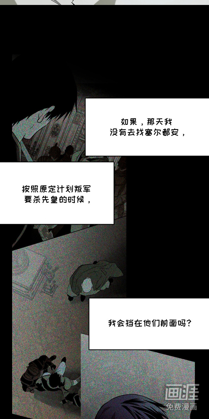 天平与剑漫画-图10