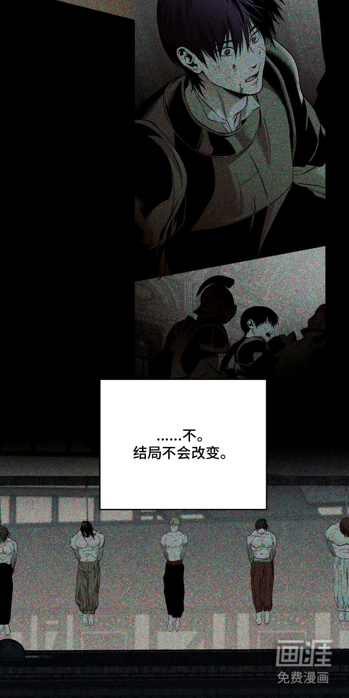 天平与剑漫画-图11