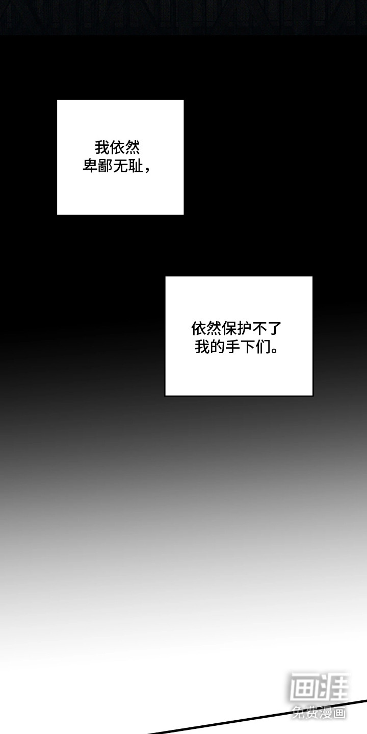 天平与剑漫画-图12