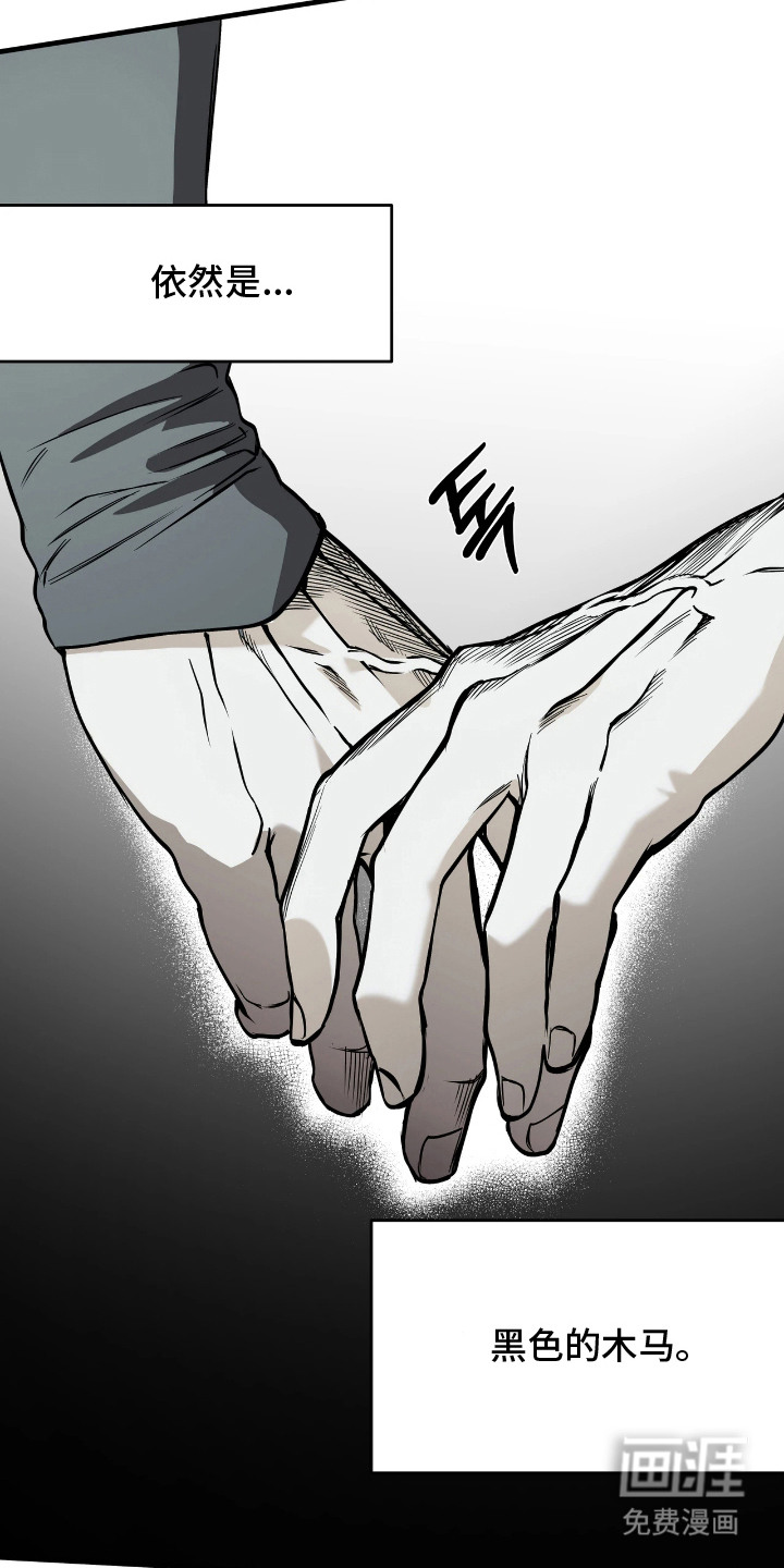 天平与剑漫画-图13