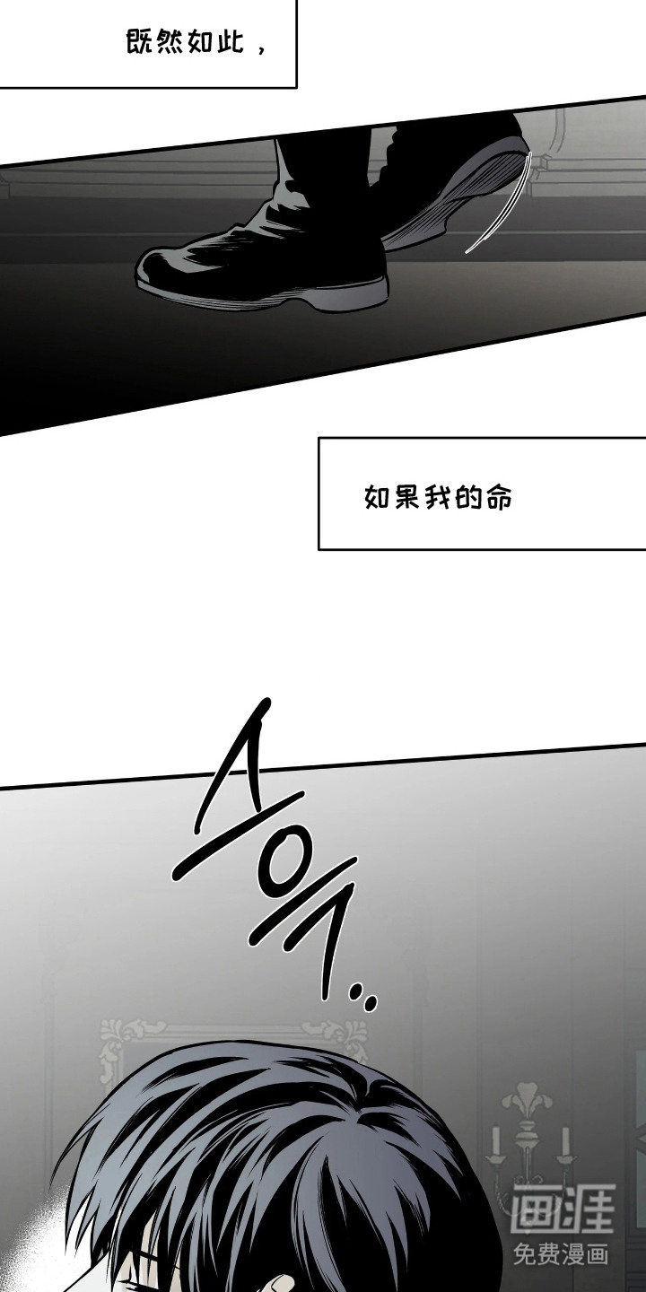 天平与剑漫画-图15