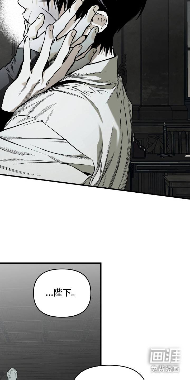 天平与剑漫画-图16