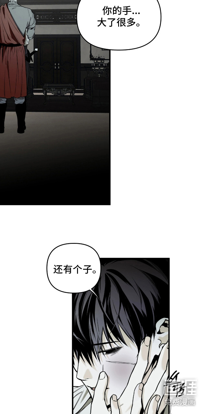 天平与剑漫画-图17