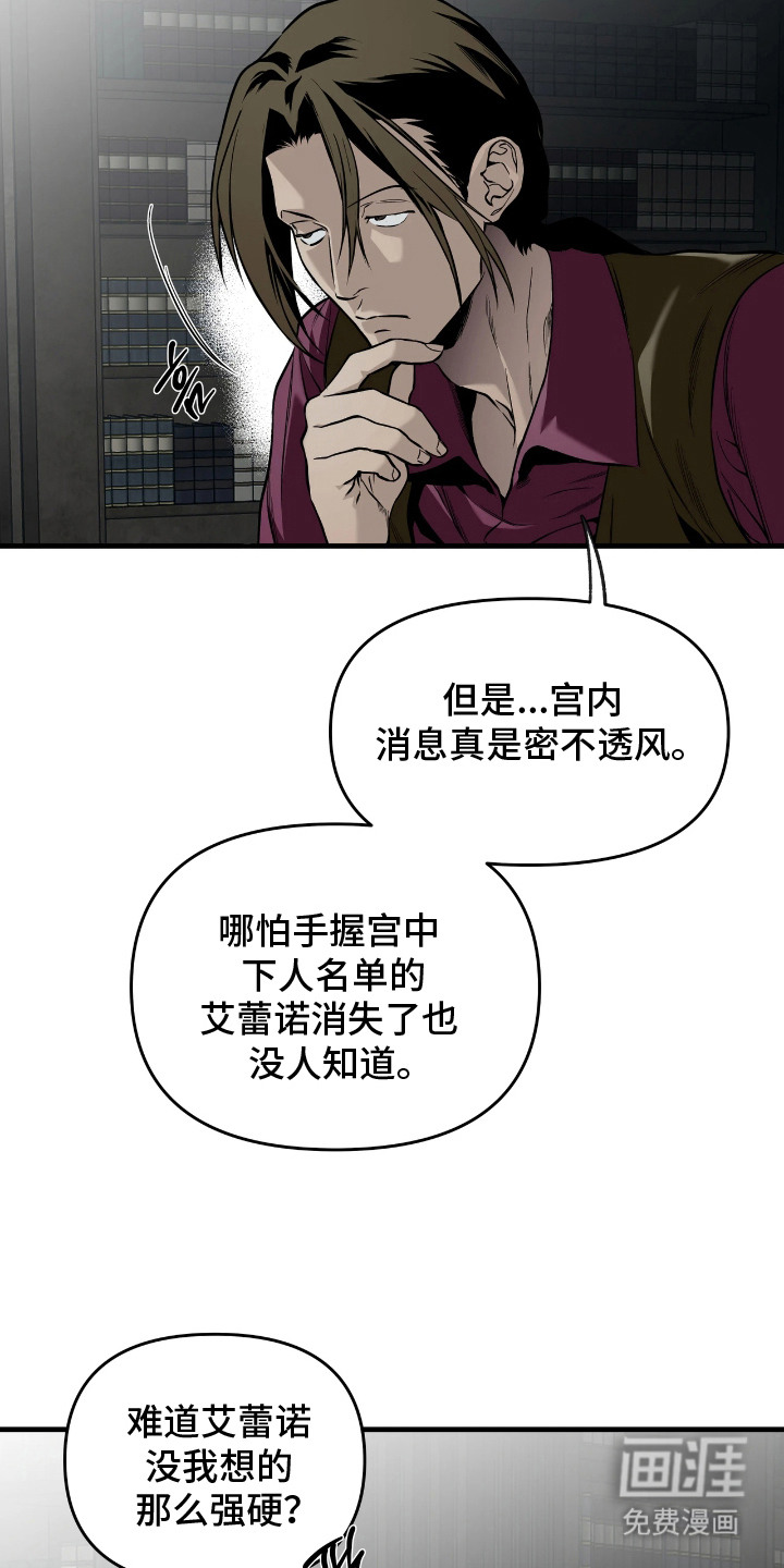 天平与剑漫画-图3