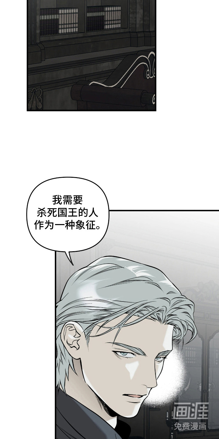 天平与剑漫画-图8