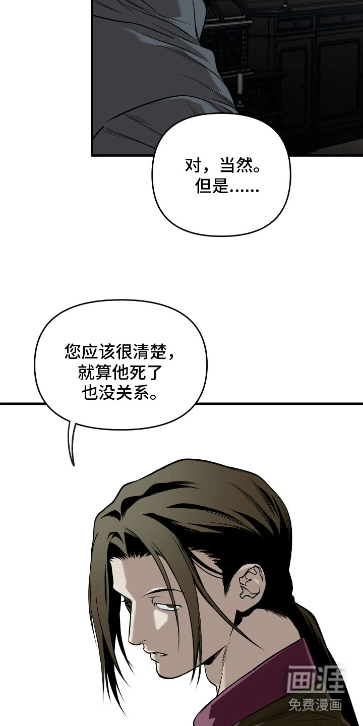 天平与剑漫画-图9