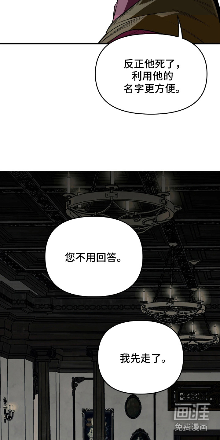 天平与剑漫画-图10