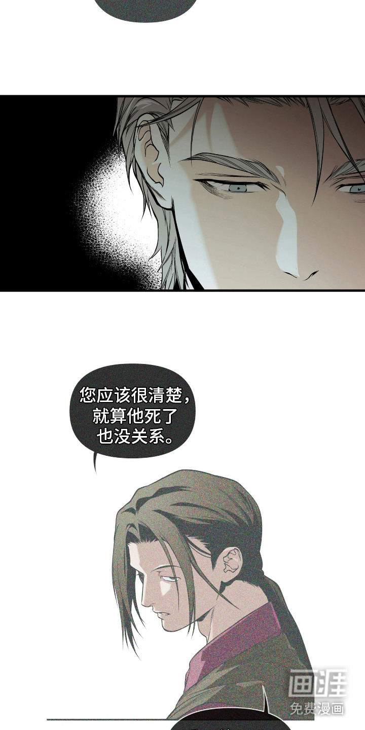 天平与剑漫画-图14
