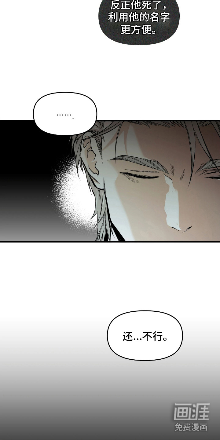 天平与剑漫画-图15