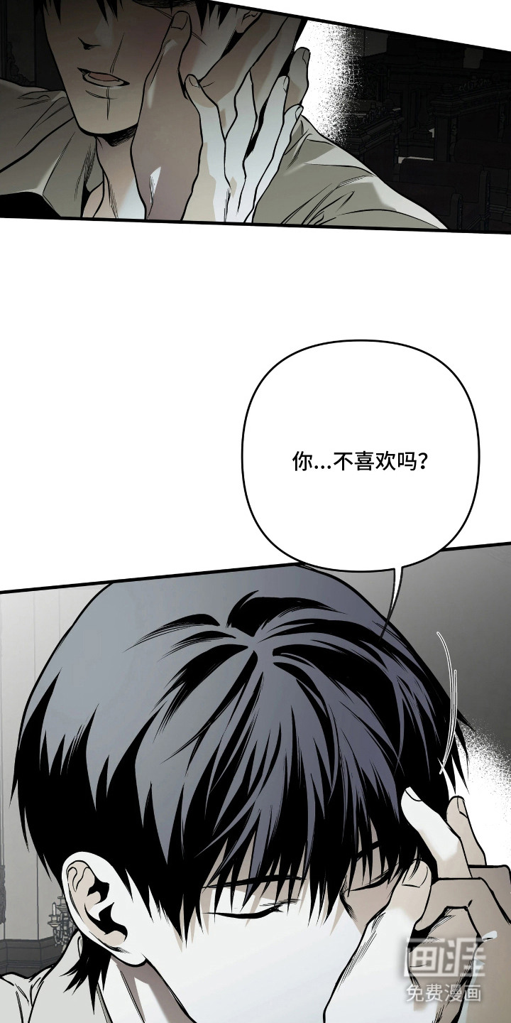 天平与剑漫画-图3
