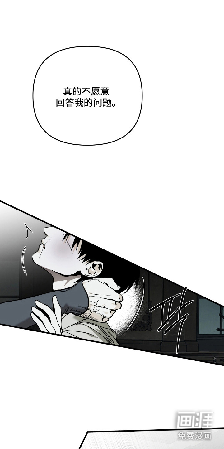天平与剑漫画-图5
