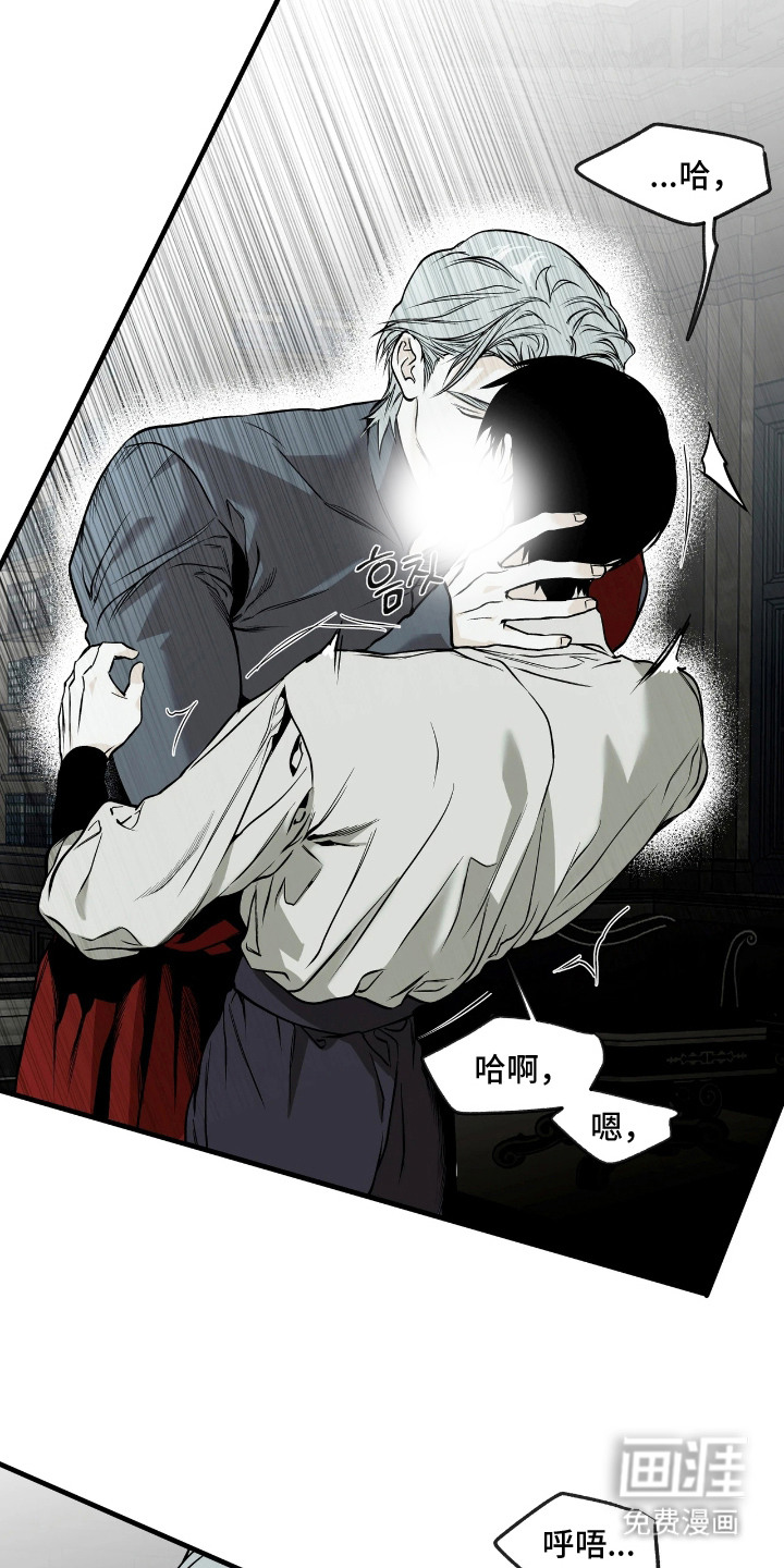 天平与剑漫画-图6