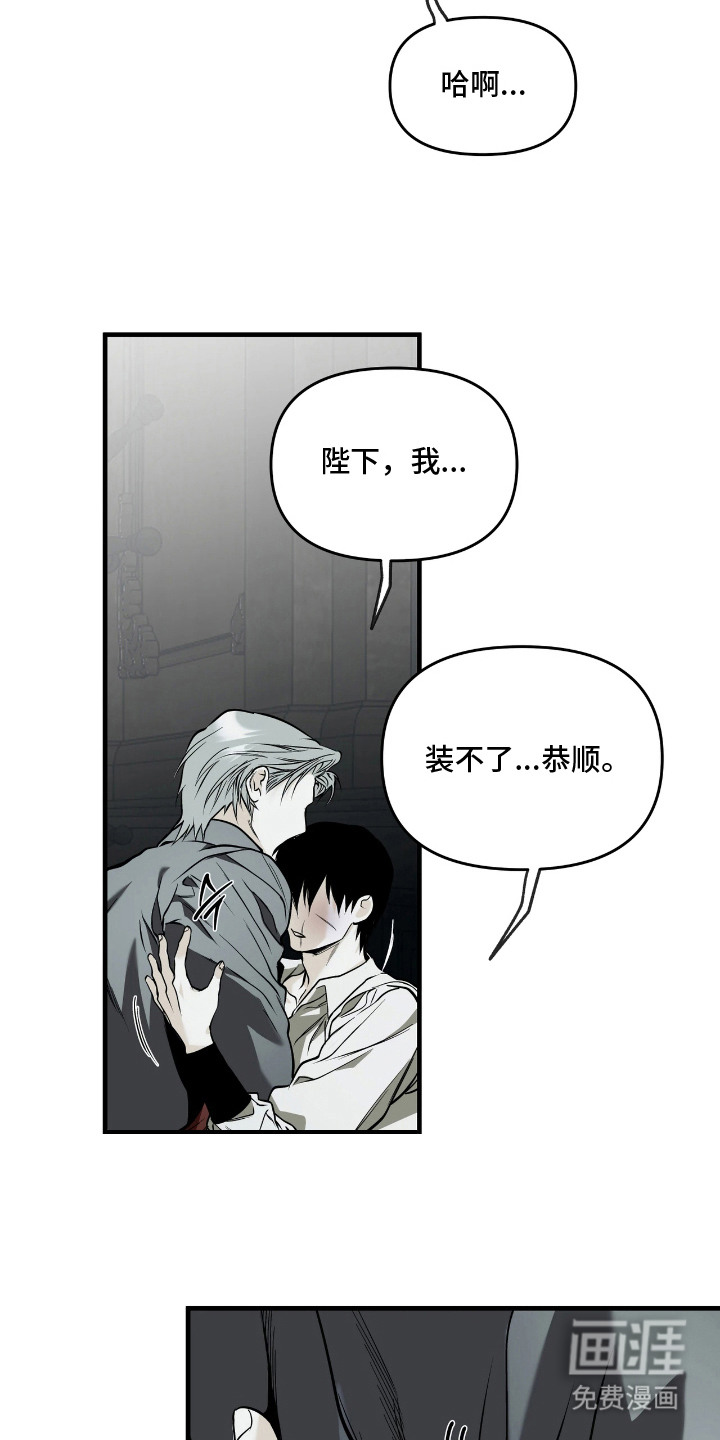 天平与剑漫画-图10