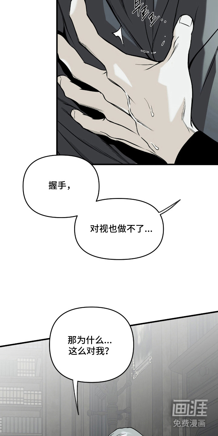 天平与剑漫画-图11