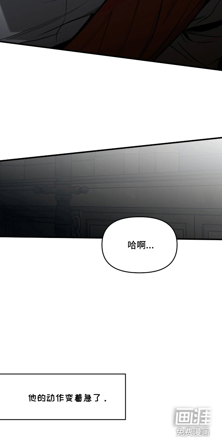 天平与剑漫画-图14