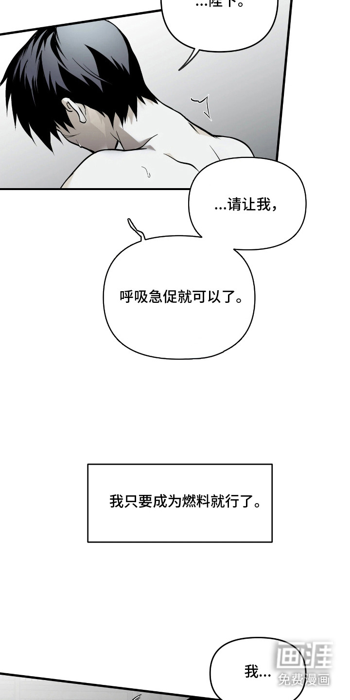 天平与剑漫画-图17
