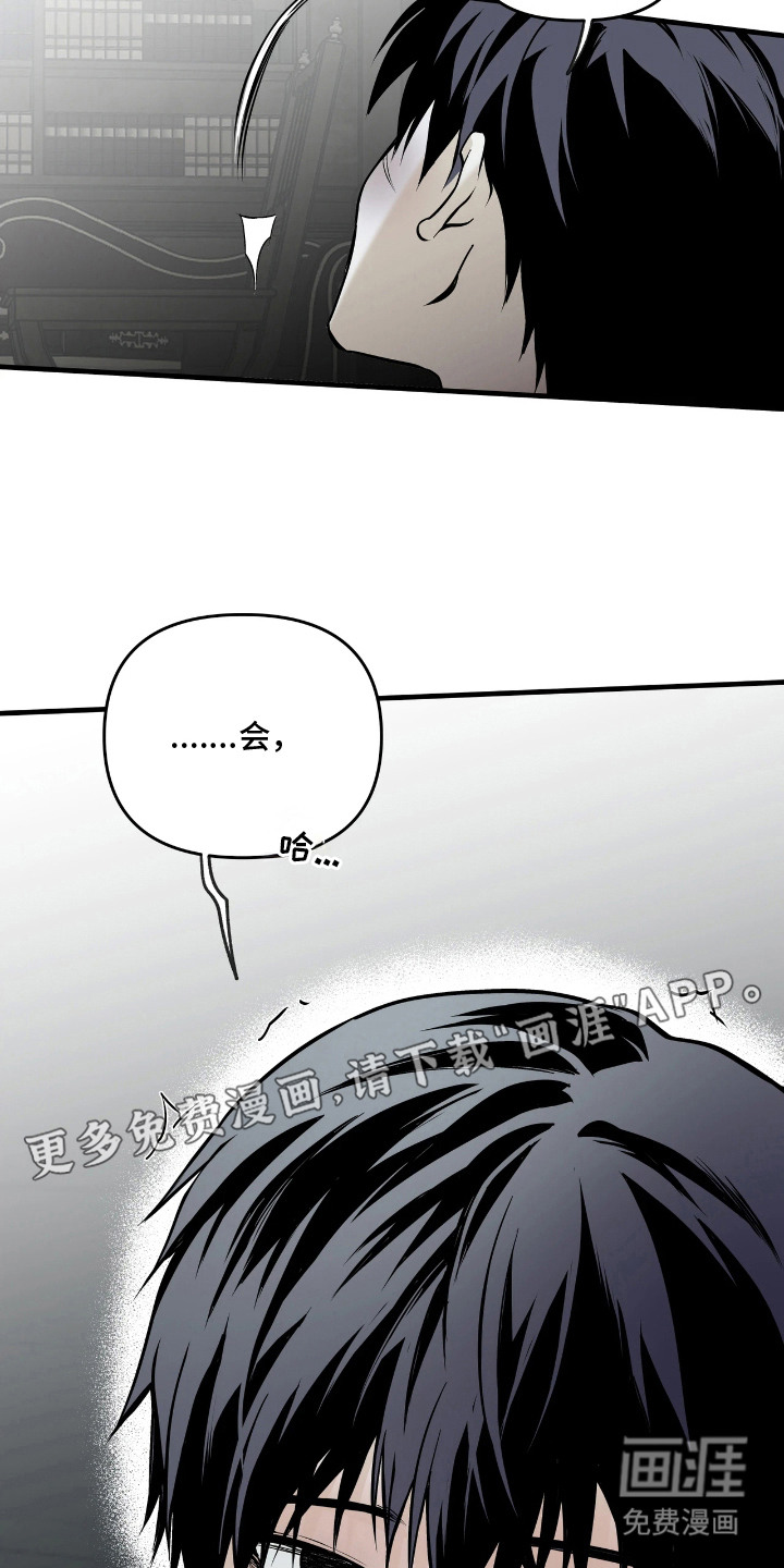天平与剑漫画-图18