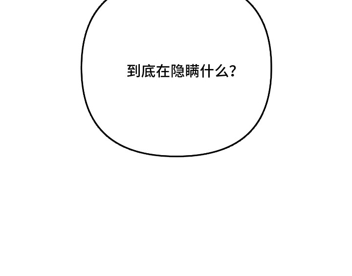 天平与剑漫画-图24