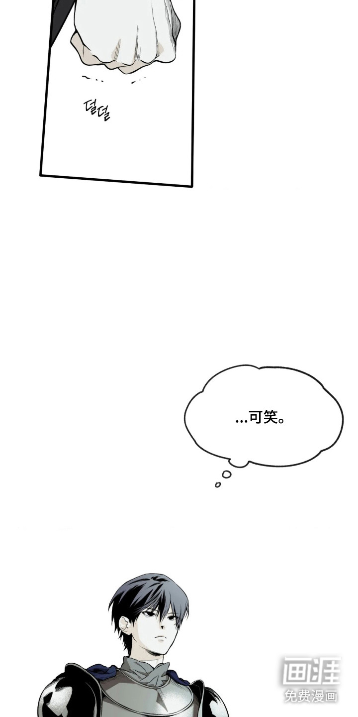 天平与剑漫画-图3
