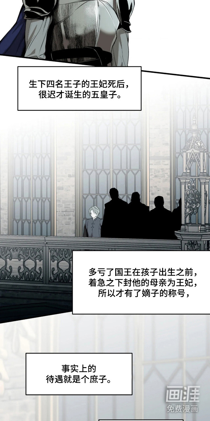天平与剑漫画-图4