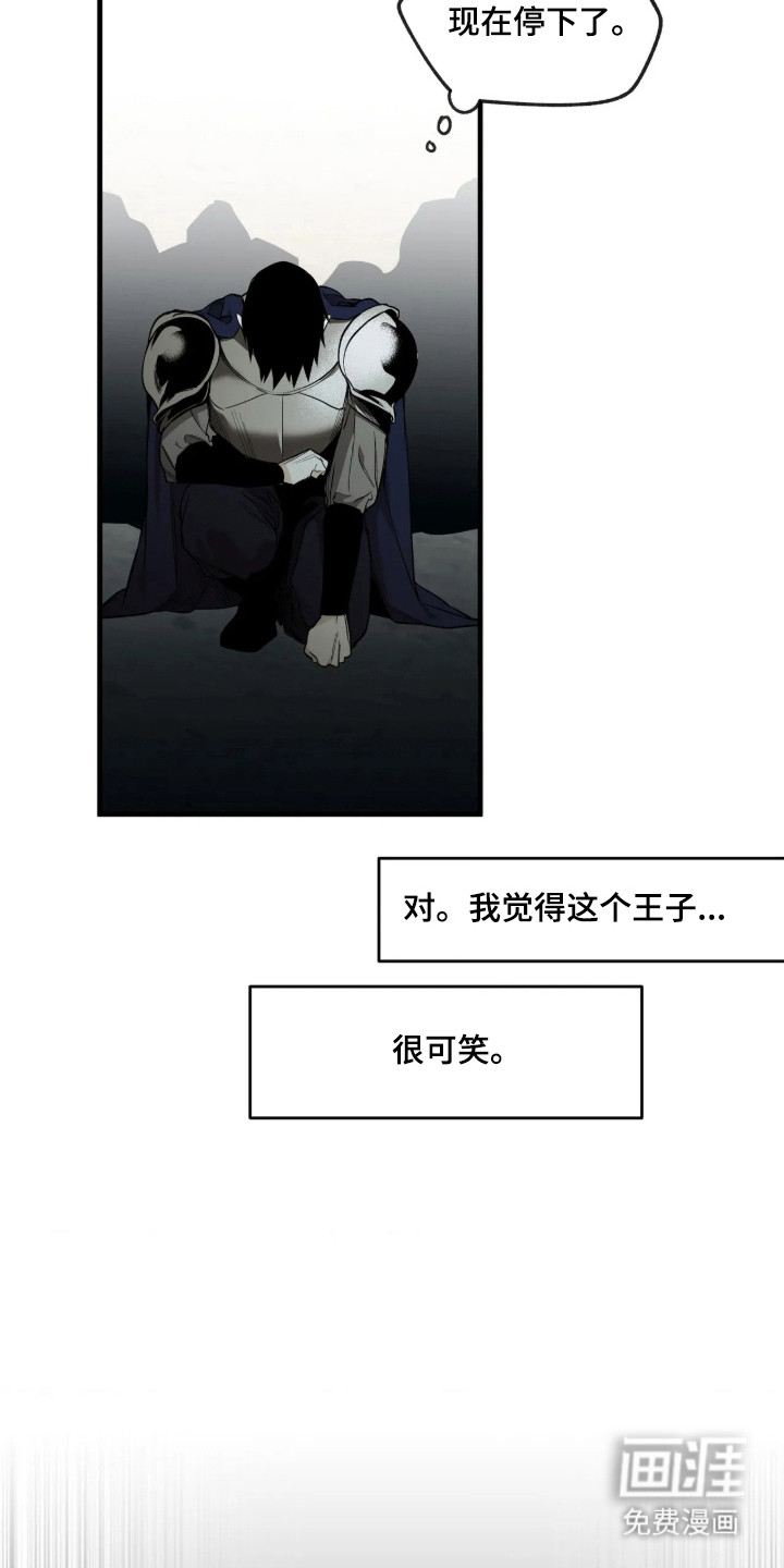 天平与剑漫画-图6