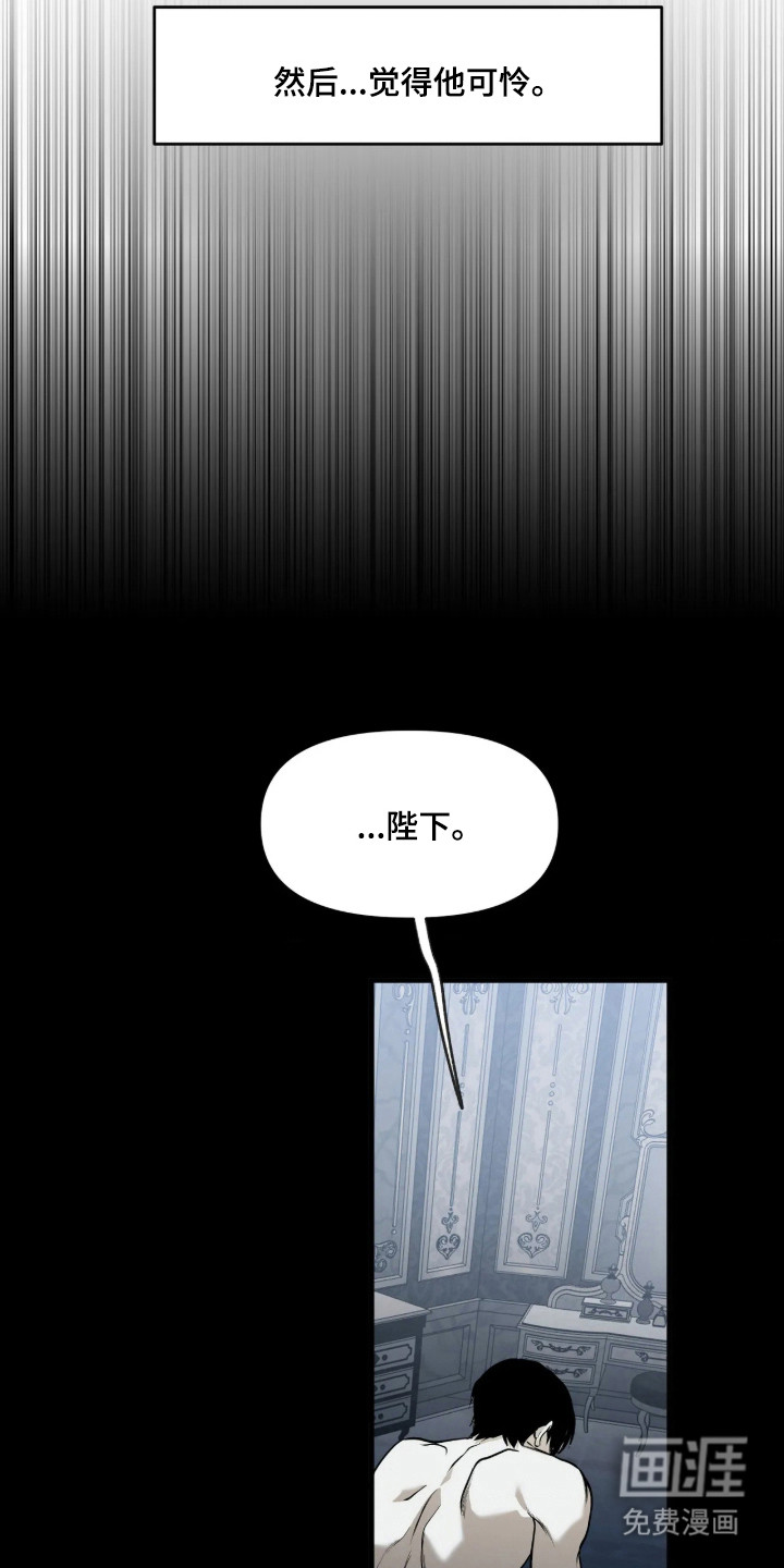 天平与剑漫画-图7