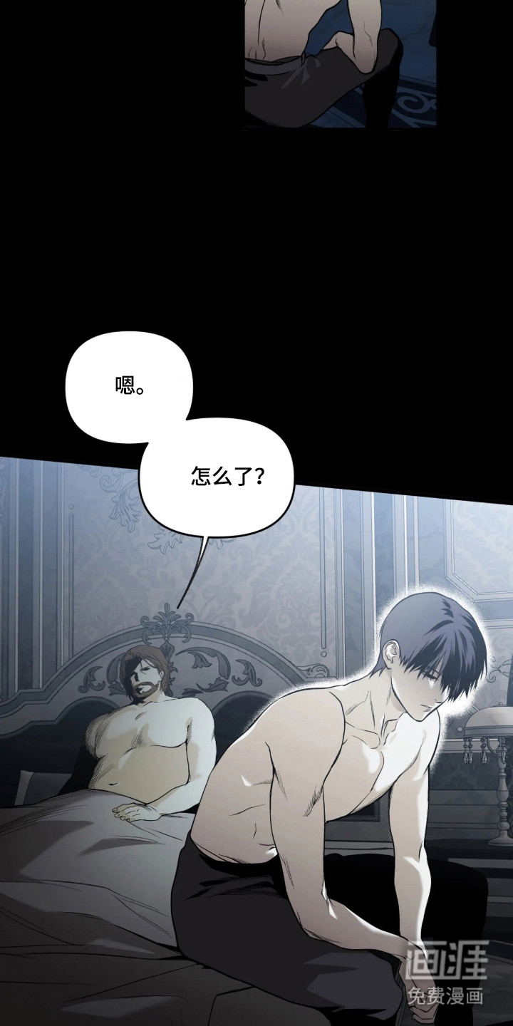 天平与剑漫画-图8