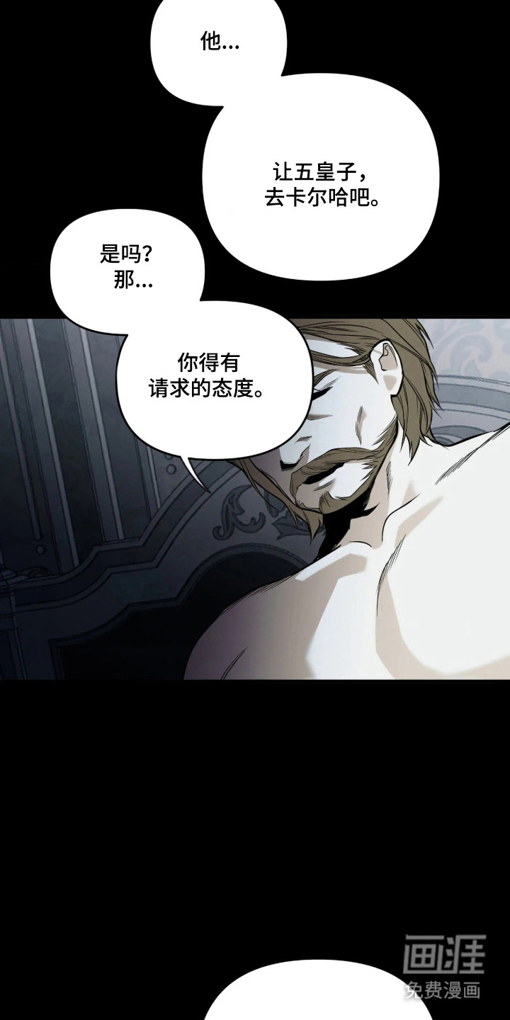 天平与剑漫画-图10
