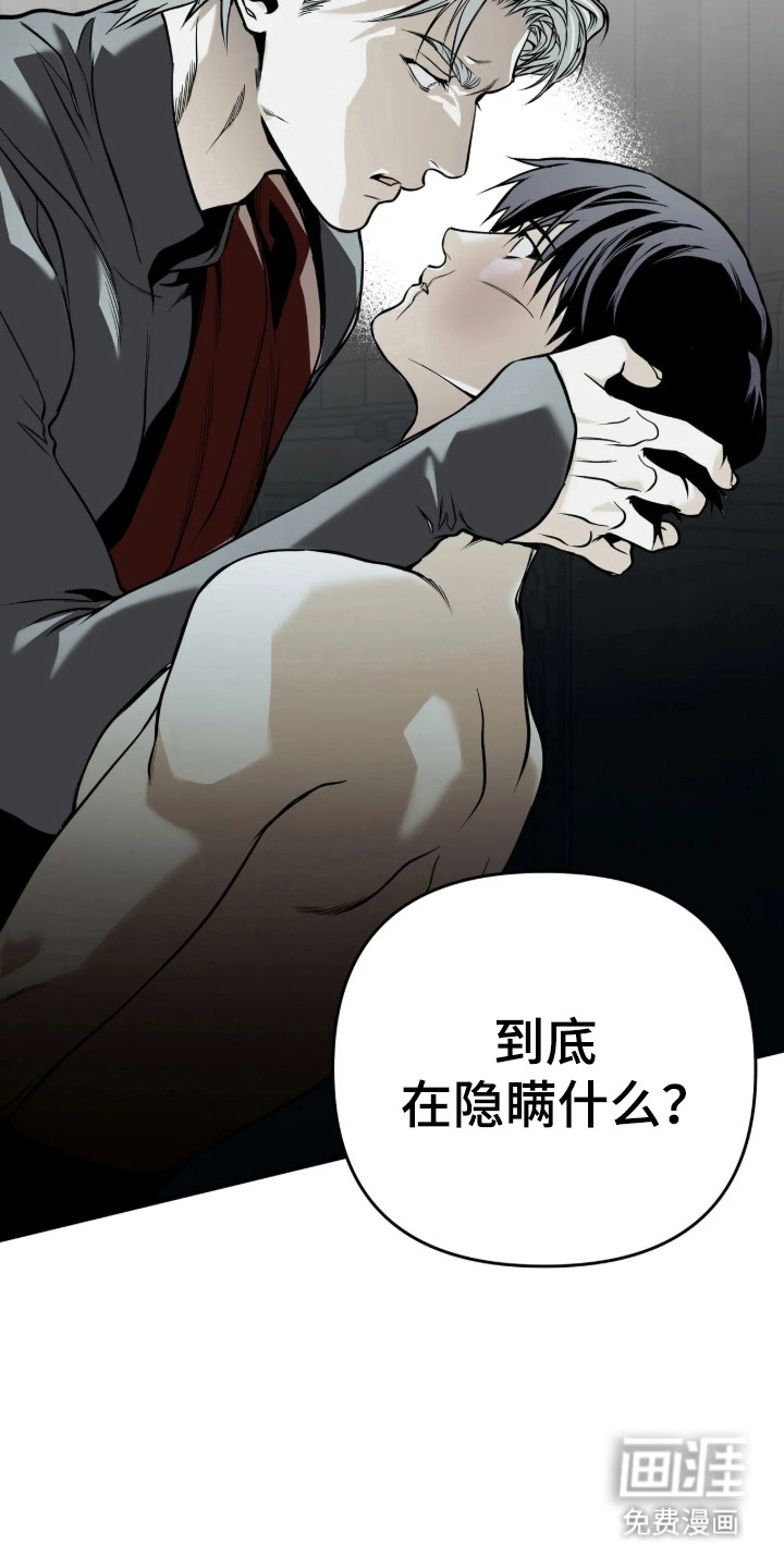 天平与剑漫画-图13