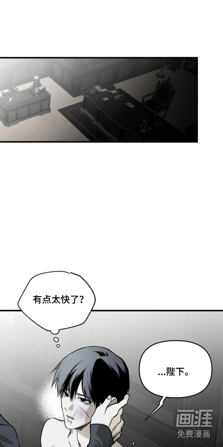 天平与剑漫画-图14
