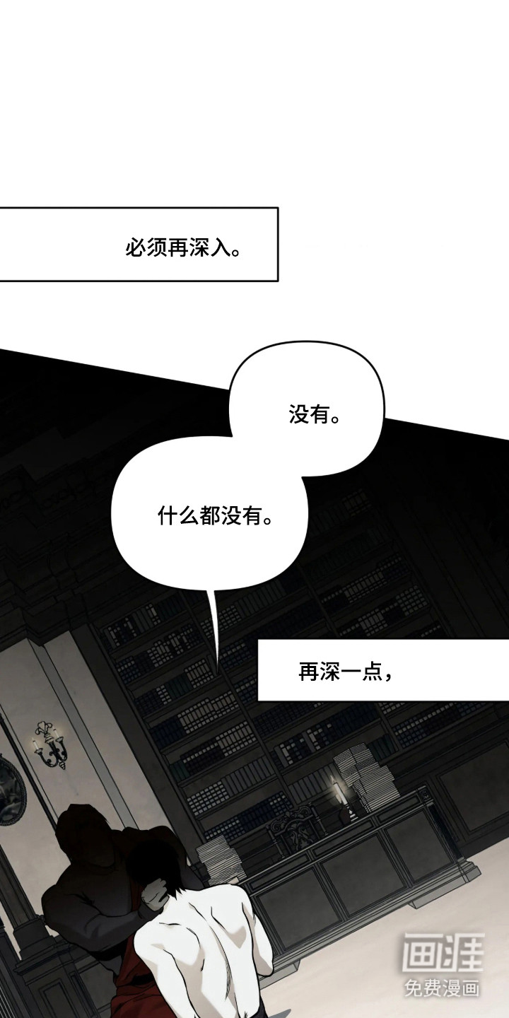 天平与剑漫画-图16