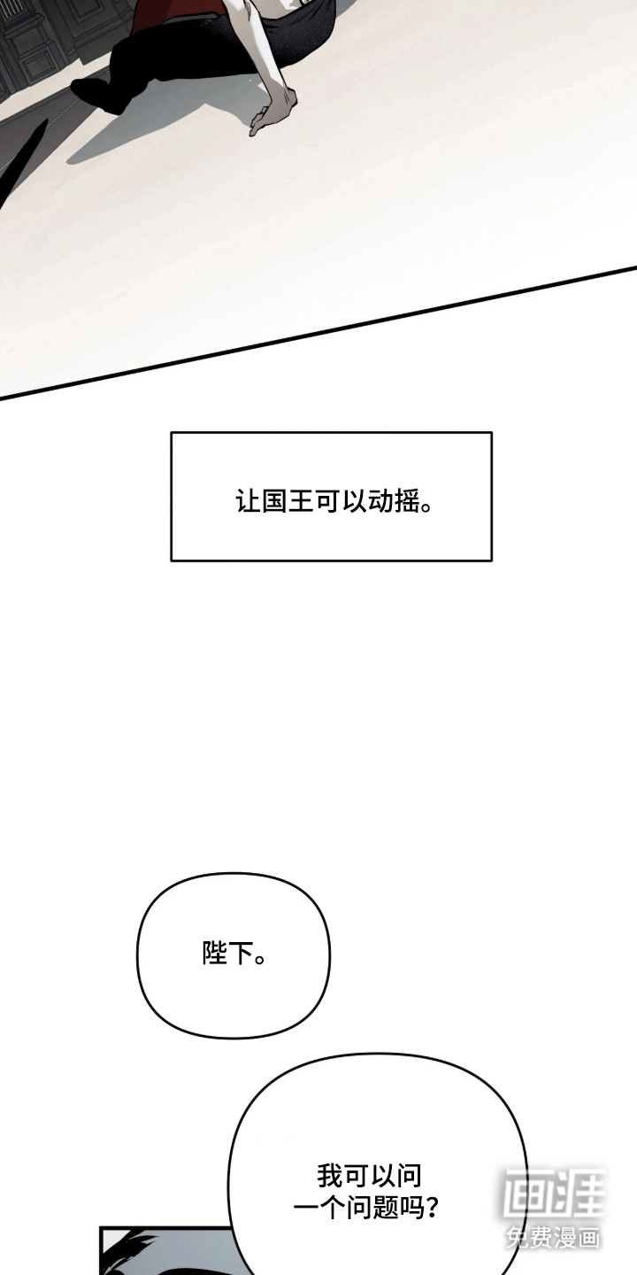 天平与剑漫画-图17