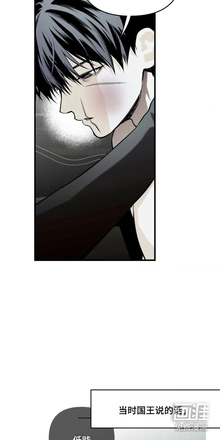 天平与剑漫画-图18