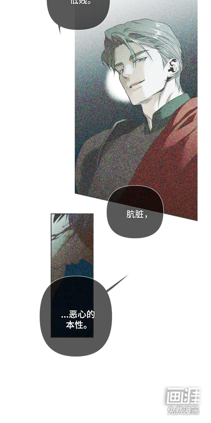 天平与剑漫画-图19