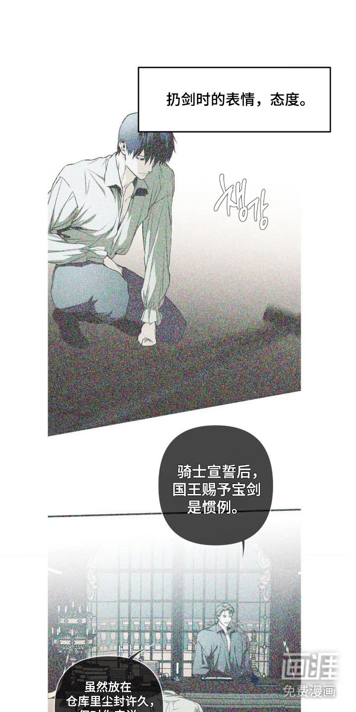 天平与剑漫画-图20