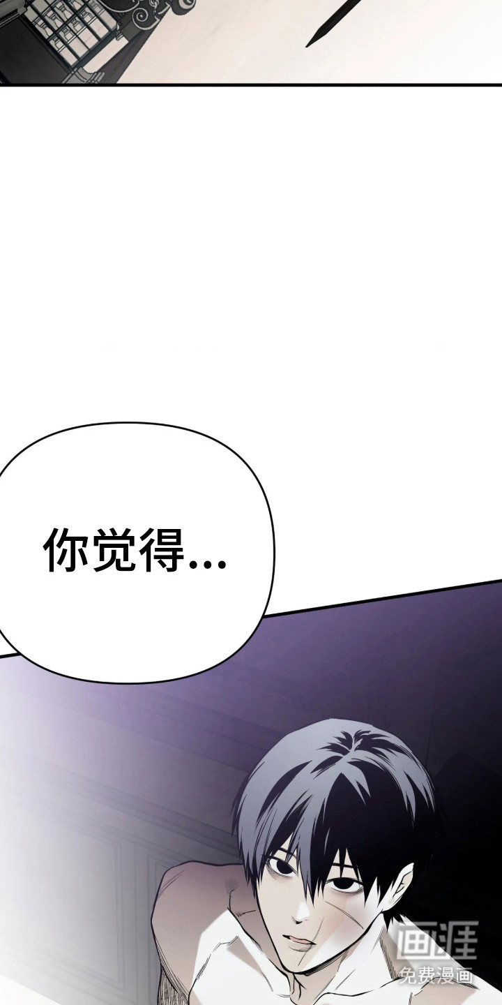 天平与剑漫画-图23