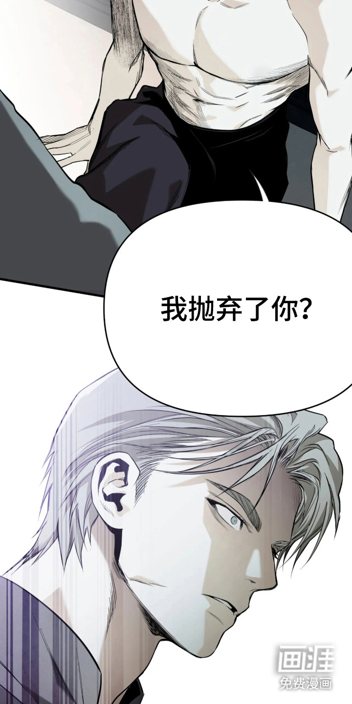 天平与剑漫画-图24
