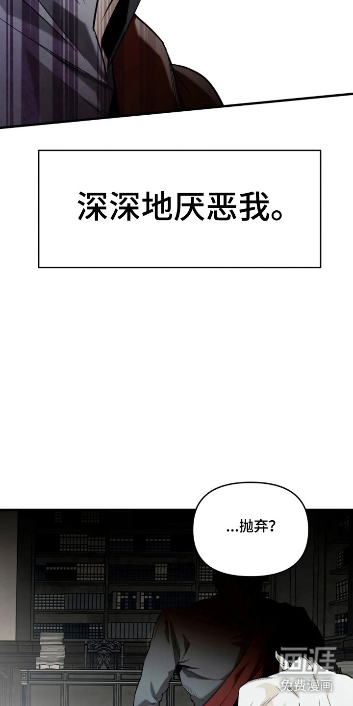 天平与剑漫画-图25