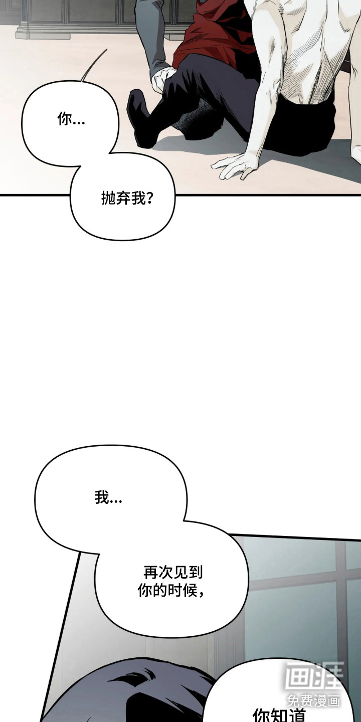 天平与剑漫画-图26