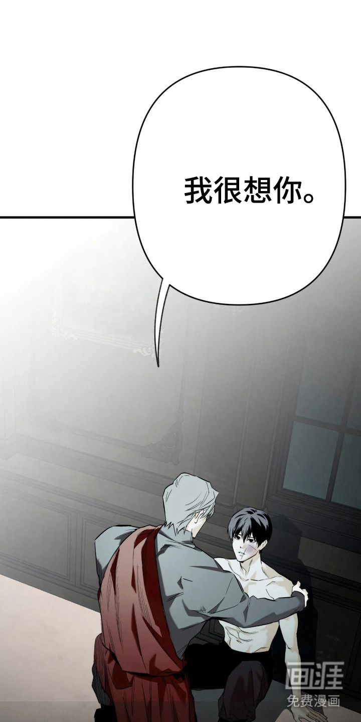 天平与剑漫画-图29