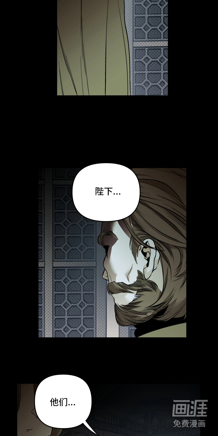 天平与剑漫画-图7